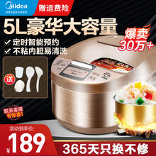 美的（Midea） 智能电饭煲家用 微压闷香 24小时预约 5升聚能釜内胆电饭锅 WRD5031A