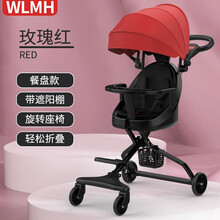 遛娃神器婴儿推车轻便折叠双向推行溜娃儿神器儿童手推车可坐可躺高景观宝宝伞车溜娃神车哄娃神器0-3岁 玫瑰红餐盘款（遮阳棚+旋转座椅+双向推行） 轻便折叠好收纳可上飞机高铁公交车汽车