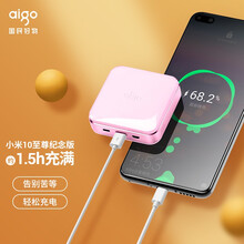 aigo爱国者 充电宝10000毫安时 时尚迷你可爱超薄便携移动电源苹果手机通用 S20000P 粉红色