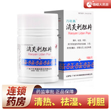 万年青 消炎利胆片0.26g*100片清热祛湿利胆用于肝胆湿热所致的胁痛口苦急性胆囊炎胆管炎 1盒标准装