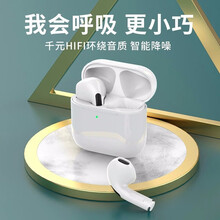 风絮 Pro4无线蓝牙耳机主动降噪oppor17无线适用苹果华为oppo小米vivo荣耀 高配版【改名定位/开盖弹窗/降噪通透】