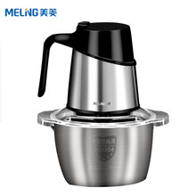 美菱 MeiLing 绞肉机家用电动不锈钢多能料理机 绞馅机碎肉打肉机切菜搅拌机辅食机 MM-DA1006不锈钢杯
