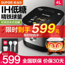 苏泊尔（SUPOR）低糖电饭煲智能家用多功能球釜电饭锅IH电磁加热精铁内胆触摸操控煮粥锅 SF40HC850