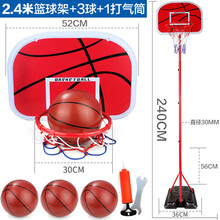 乐智儿童篮球架可升降室内投篮框球框家用皮球3-4-6-8-9周岁玩具男孩大底座 【2.4米-大底座 篮球架】配3球+打气筒