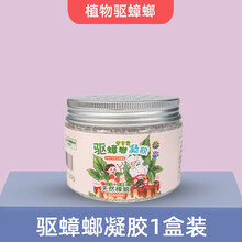 蟑螂药 驱蟑螂神器克星家用驱赶蟑螂香薰膏祛小强樟脑丸驱虫防蟑螂 驱蟑螂凝胶(1盒装)