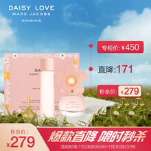莫杰 马克雅克布(MARC JACOBS)七夕情人节礼物送女友 生日礼物 香水女 雏菊花语女士淡香水便携装(20ml+15ml)