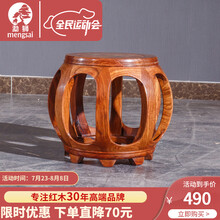 勐狮红木 家具非洲花梨（学名:刺猬紫檀）实木凳子客厅家用中式古典鼓凳茶凳餐椅琴凳古筝凳 大鼓凳