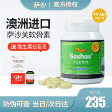 萨沙（Sashas）宠物关节灵鲨鱼软骨素狗狗猫咪术后髋关节修复保养髌骨疼痛骨折补钙保健 萨沙 100粒胶囊/瓶