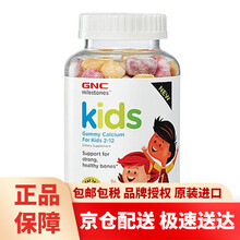 GNC健安喜儿童钙片2-4-6-13岁补钙长高DHA软糖 美国进口青少年发育复合维生素增高120粒 儿童补钙软糖1瓶