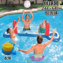 儿童水上游戏球架充气排球网套环篮球架足球框手球门宝宝戏水玩具 排球套餐+打气筒