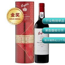 超市	
奔富麦克斯（Penfolds Max's）大师承诺 西拉干红葡萄酒 750ml 礼盒单瓶装 澳大利亚