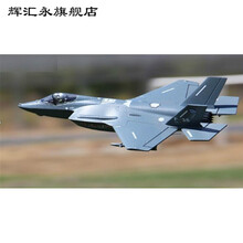 涡喷涵道遥控飞机无刷固定翼F35航模EPO飞机入门机遥控模型飞机新手适宜机型 白板机含舵角拉杆