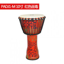 MEINL麦尔PVC山羊皮非洲鼓儿童手鼓幼儿园演奏成人专业手拍鼓 红色巫毒 10寸 带包