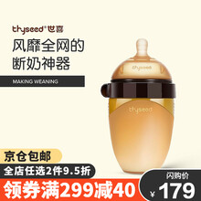 世喜硅胶奶瓶 断奶神器 仿真母乳奶瓶 吸管奶瓶 全硅胶 防胀气奶瓶超宽口径 防摔 断奶奶瓶（3-7个月）不可配吸管