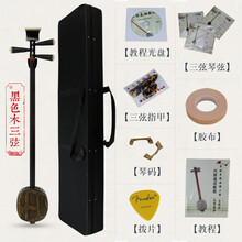 苏州红花梨三弦乐器演奏紫檀大中小曲艺说书用琴 普通中三弦