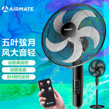 艾美特（Airmate）室内通风五叶落地扇/节能低噪风扇/立式家用定时电风扇 FS40103R-A