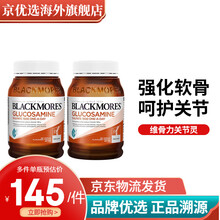 【品牌授权】Blackmores  澳佳宝 澳洲进口 维骨力关节灵180粒 * 2瓶