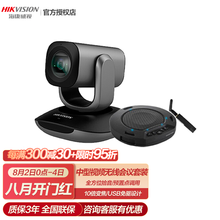海康威视摄像头 远程视频会议直播摄像机 1080P高清红外遥控旋转自动聚焦 U102D加无线麦克风DS-65VA300W套装
