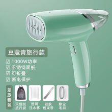 旦榄手持挂烫机蒸汽熨斗家用宿舍学生便携式烫衣服神器小型熨熨烫机 豆蔻青旅行款