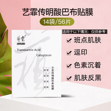 艺霏护肤系列 艺霏巴布贴1盒