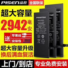 品胜苹果X电池iphoneXs Xr Xs Max SE苹果电池更换免费包安装超大容量手机内置电池板 【苹果Xr】2942毫安-标准版-配苹果数据线 下单后到店/上门安装【免费安装】