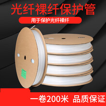 裸纤保护管护纤管光纤热缩管套管纤管