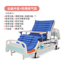 多功能护理床 老人瘫痪病人翻身医用床 升降床家用大小便病床 升级款全曲+防褥疮气垫