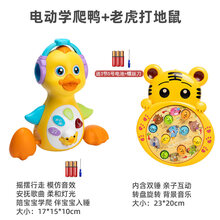 乐立方 抖音网红同款婴儿学爬玩具宝宝引导爬行6-12个月有声会动多功能早教小黄鸭 电动学爬鸭+双锤老虎打地鼠+6节大号电池+螺丝刀