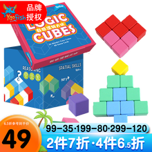 游戏大陆鳐鳐鱼（yaofish）数感逻辑方块儿童进阶式空间思维训练小方块拼搭玩具木质立体游戏3-6岁 数感逻辑小积木