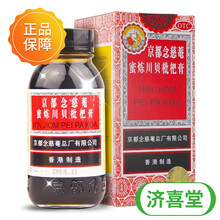 京都念慈庵蜜炼川贝枇杷膏150ml/盒润肺化痰，止咳平喘，护喉利咽，生津补气，调心降火。 5盒
