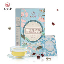 九芝堂 红豆薏米茶130g 养生茶赤小豆红豆薏仁茶叶红枣橘皮苦荞代用茶5g*26 