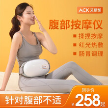 ACK艾斯凯腹部揉腹仪腰部自动按摩器促进肠胃蠕动老人揉肚子减肚子揉腹机按摩仪腰椎 充电旗舰款