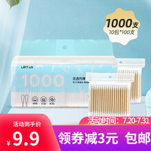 生活无忧LATTLIV 1000根棉签棒 双细头1600头婴儿掏耳清洁化妆棉棍挖耳棍 1盒装（共1000支）