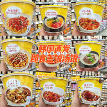 韩国直发不倒翁速食拌饭盖饭汤饭24种全增量20%新款即食拌饭汤饭 泡菜金枪鱼盖饭310g