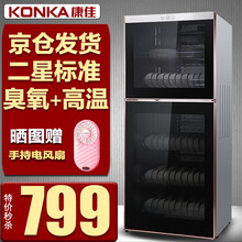康佳（KONKA）消毒柜家用立式厨房商用茶杯餐具碗筷高温消毒碗柜大容量保洁柜双开门 280型高温柜(160L)