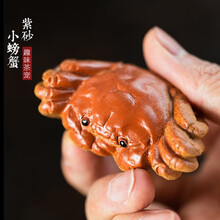 淳意紫砂茶宠螃蟹摆件八方来财把玩创意大闸蟹茶盘茶具可养 螃蟹（公）1只