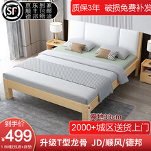 【24小时发货】芈乐康 实木床1.5米松木双人床1.8米经济型现代简约出租房简易1.2m单人床 【升级加厚款】床高35 A款白色软包床+床垫 1500mm*2000mm  框架结构