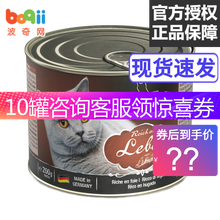 小李子猫罐头 德国进口莱昂纳多Leonardo成幼猫无谷主食罐猫咪湿粮 肝脏配方 200g