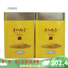 5折  英德红茶英红九号特级1959茶叶浓香型英雄9号正宗散装新茶21 罐装