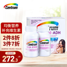 国际	
原装进口善存孕妇维生素60粒+DHA软胶囊60粒 备孕全孕期营养定制富含叶酸维C维B及矿物质