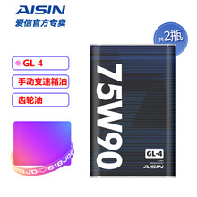 爱信（AISIN）手动变速箱油MTF/波箱油/齿轮油 GL-4 75w90 适用于  GL4 75W90 2L（升级包装） 奇瑞A1A3A5旗云瑞虎艾瑞泽爱卡东方之子风云2