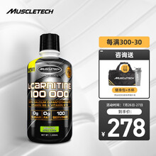 肌肉科技(MUSCLETECH)左旋肉碱100000 液体  健身男女10万 左旋十万莫吉托味