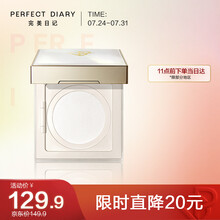 完美日记 剔透柔雾控油散粉 02(自然肤色) 7g 控油持久 防水不脱妆 珍珠锁妆散粉 七夕情人节礼物送女友