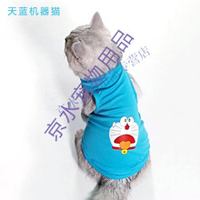 网红小猫咪衣服宠物猫潮牌春夏季薄款可爱背心式英短春秋蓝猫夏天幼狗狗猫新款春夏装 天蓝机器猫 XS-胸背28CM(建议1.3-2.4斤)