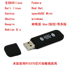 免驱 kail网卡 渗透测试usb无线WiFi发射接收器AP Linux cdlinux 黑色支持kali/cdlinux/uos