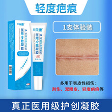 康凝胶芭倍净祛疤膏平去肤宁去疤膏巨疤痕儿童牌 一盒装【疤痕修复】