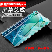 暇迈 华为 荣耀v30屏幕总成v30pro手机屏幕外屏nova6液晶显示屏荣耀20s玻璃触摸碎屏维修 V30/V30pro/nova6屏幕总成
