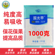 国光钾 国光甲磷酸二氢钾蔬菜家用花卉花肥通用肥钾肥磷肥叶面肥料 1000g*十袋