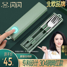 【北欧品牌】闪闪优品筷子勺子套装餐具收纳盒学生单人一人食不锈钢便携三件套 云杉绿便携餐具：勺叉筷