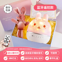 梦幻星空投影灯音乐盒八音盒儿童节女童生日礼物送女孩女生 【咪兔蓝牙音乐款】送12套灯片+刻字+豪华礼盒